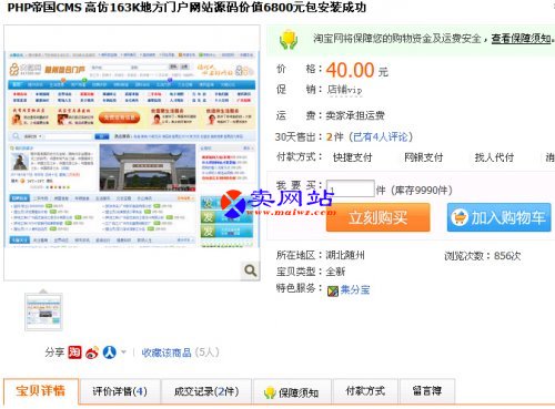 ۹cms163k sp6棨DZ2UCH2ECshop2.72V2.0