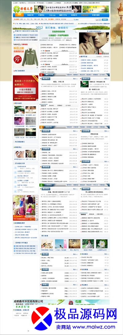 织梦内核某文学网整站源码